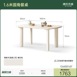 源氏木语 实木餐桌餐厅岩板饭桌家用吃饭桌子白色奶油风椭圆形桌子