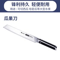 沃生 不锈钢高档瓜果刀水果刀办公室用家用瓜果刀带刀套