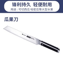 沃生 不锈钢高档瓜果刀水果刀办公室用家用瓜果刀带刀套