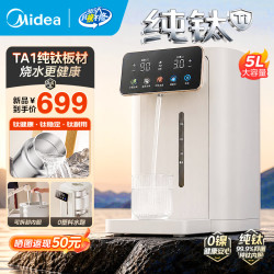 美的 电热水瓶 小魔方5L大容量恒温烧水壶 5L 纯钛内胆
