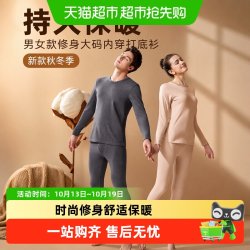 芬腾 女士保暖内衣秋衣秋裤套装新款秋冬季男士修身大码内穿打底衫