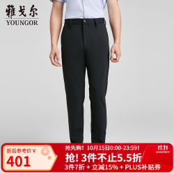 雅戈尔 男士长裤春季新款商务休闲上班穿长裤男 藏青YCZZ320494FWA 37 180/92A