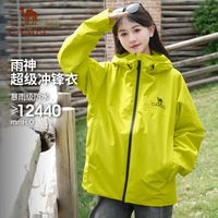 骆驼 雨神系列 硬壳防风防水 女士冲锋衣