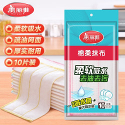 美丽雅 洗碗布 10片装