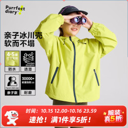 Purrfect diary 儿童防水外套