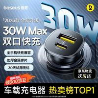 倍思 方形车载充电器 1A1C 30W