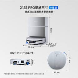 科沃斯 X12S PRO扫地机器人  X12S PRO星光白 水箱版