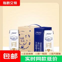 特仑苏 纯牛奶250mL*16瓶/整箱  滴滴香浓营养好伴侣指数