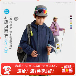 Purrfect diary 童装儿童百搭夹克连帽款2026秋装男女童户外休闲外套防风 雾蓝色 130