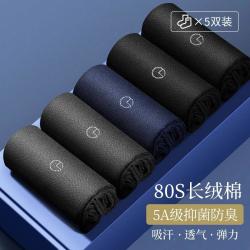 金利来 5双男士抑菌防臭商务正装袜棉袜子男透气中筒休闲运动薄款男袜子