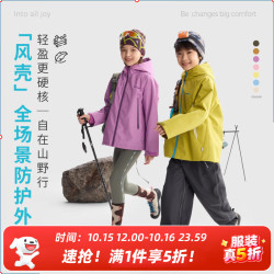 Purrfect diary 童装儿童软壳连帽冲锋衣2026秋季男童户外夹克防泼水女童 藕粉色 160