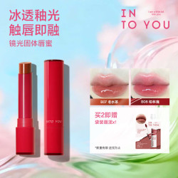 INTO YOU 开盖唇釉镜光口红镜面水光唇彩素颜显白口红生日礼物 HOT 亚裔裸棕色B03