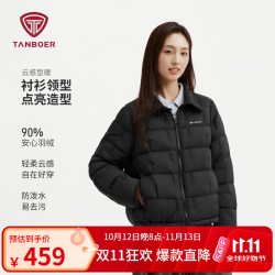 坦博尔 轻薄羽绒服26年新款女款轻薄外套短款