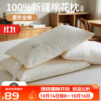 一默 100%新疆棉花枕头48*74cm 中枕
