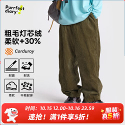 Purrfect diary 童装儿童灯芯绒裤2026春秋男女童复古直筒长裤 橄榄绿 130