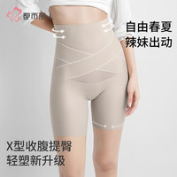 都市丽人 轻塑形收腹裤束腰无痕高腰交叉塑身裤收小肚子提臀翘臀美体裤