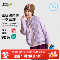Purrfect diary 儿童羽绒服26春秋男女童轻薄上衣保暖内胆 紫色 110
