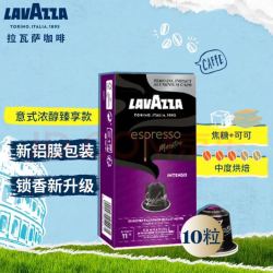 拉瓦萨 意式浓醇臻享11号胶囊咖啡 10粒