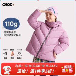 Purrfect diary 童装儿童立领羽绒服2026春秋新款男女童轻量保暖冬装上衣 皮粉色  | 连帽款 130 充绒量84.5g