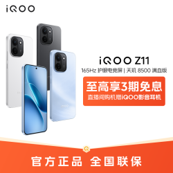 iQOO Z11 手机 全新一代超感触控 好物TH