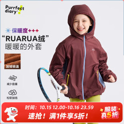 Purrfect diary 童装儿童户外上衣2026春秋男女童连帽外套加绒休闲百搭款 咖啡色 110