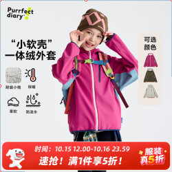 Purrfect diary 童装儿童加厚软壳外套2026春秋新男女童保暖夹克上衣百搭 玫红色 120