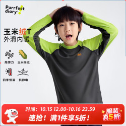 Purrfect diary 亲子款儿童格绒打底T恤 深灰拼绿 150cm