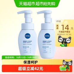 妮维雅 云柔植萃氨基酸洁面180ml*2瓶
