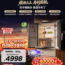 TCL R515T15N-DQBS 双系统自动制冰 法式四门冰箱515L
