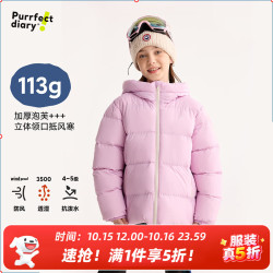 Purrfect diary 童装儿童撞色连帽羽绒服2026春秋男女童保暖羽绒外套上衣 风信紫 120 丨充绒量73.9g