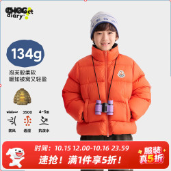 Purrfect diary 童装儿童立领羽绒服2026冬季男女童保暖冬装 亮橙色 150 充绒量121.5g