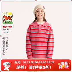 Purrfect diary 童装儿童毛衣春秋男女童新年保暖POLO衫长袖上衣 粉红条纹 130