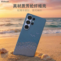 Pinkson 三星 S25 Ultra 磁吸芳纶纤维手机壳