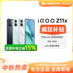 iQOO Z11x 智能手机 天玑7400莱茵护眼屏s