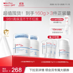 薇诺娜宝贝 新品多效植萃舒缓柔润精华面霜96H高保湿不干不红脸3岁+儿童面霜 小奶盖面霜50g*2