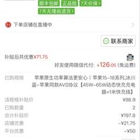 订单截图缩略图