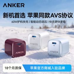 安克 安心充 pro+ 45W苹果18ProMax充电器线iPhone18充电头AVS手机Duo快充