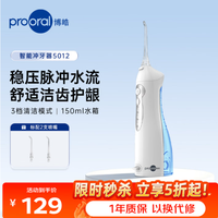博皓 T31 便携式家用声波电动牙刷  蓝色