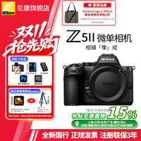 尼康 z5ii/z5II/z5二代 入门全画幅微单相机 单机身