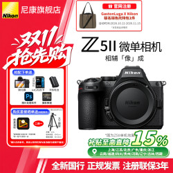 尼康 z5ii/z5II/z5二代 入门全画幅微单相机 单机身