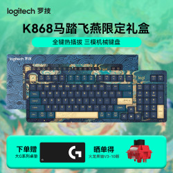 罗技 K868三模客制化机械键盘电竞游戏PBT无线客制化键盘充电白光