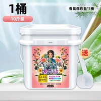 圣洁康 香氛爆炸盐洗衣去污渍强去黄增白家用实惠装温和不刺激留香