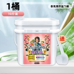 圣洁康 香氛爆炸盐洗衣去污渍强去黄增白家用实惠装温和不刺激留香
