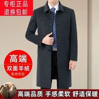 TUCANO 啄木鸟 双面羊绒 长款 男士大衣