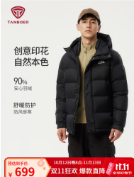 坦博尔 羽绒服男撞色拼接连帽休闲户外厚款保暖外套