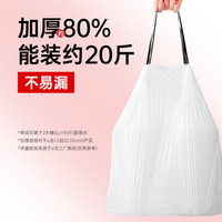 PLUS会员：e洁 双面3.6丝免撕抽绳垃圾袋45*50cm*300只