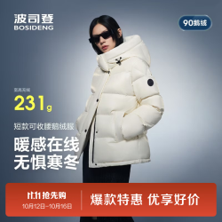 波司登 高蓬云感泡芙短款收腰显瘦羽绒服B250243116 幻境白 体重约100-110斤