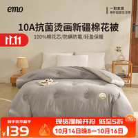 一默 100%新疆棉加厚保暖冬眠被 立体灰 150*200cm (3斤左右)