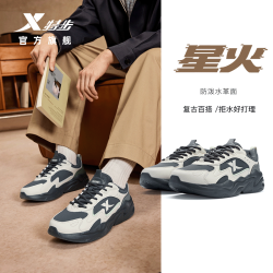 特步 星火丨休闲鞋男鞋秋季运动鞋通勤百搭老爹鞋女鞋