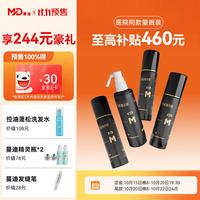 蔓迪 生发喷雾90ml*4瓶+精灵瓶10ml*2男士专用治脱发育发斑秃原液米诺地尔酊